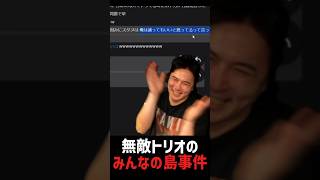 APEXの「竹島」問題