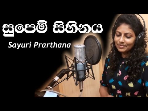 සුපෙම් සිහිනය (Supem Sihinaya) - Sayuri Prarthana (Music By Darshana Wickramaythunga)