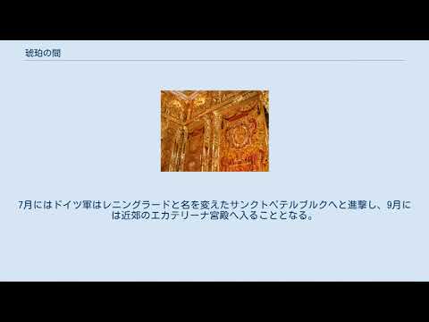 失われた琥珀の間: 新たな手がかりがその所在の謎を解く可能性がある
