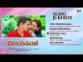 Vijaya Simha Kannada Audio Jukebox Vijaya Raghavendra Rakshitha Babji Sandeep K Kalyan