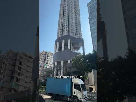 香港小区六根柱子撑起整栋楼#香港#小区#房子