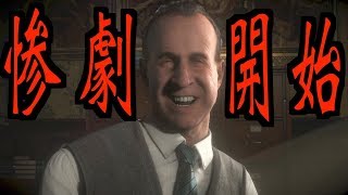 性格の悪いブスは嫌いです【UNTIL DAWN -惨劇の山荘-】