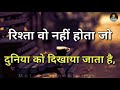 Nice Line WhatsApp Status Video 2021 Ll Status Video On Relationship True Lines Positive Lines