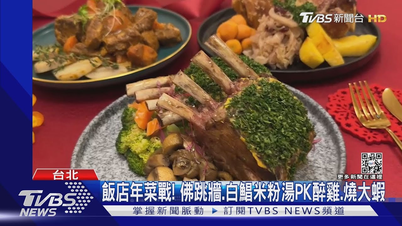 迎兔年！單品年菜成趨勢　因應通膨微漲2到5%
