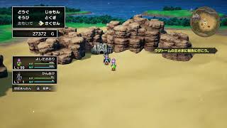 ドラクエ3HD2D Lv.1のロトを作る冒険 (助っ人パワー) ついでに検証