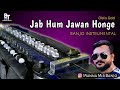 Jab Hum Jawan Honge Banjo Cover. जब हम जवां होंगे. Betaab. Lata Mangeshkar. Instrumantal BANJO