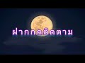 หวย หุ้น วัน นี้