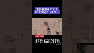 - ダーリン歌ってみた。#古参になりませんか #須田景凪 #バルーン #新人歌い手 #cover