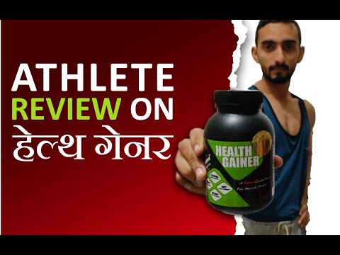 एक Athlete अब्दुल गौर का Health Gainer पर Review | जल्दी वजन कैसे बढ़ाए || How To Increase Weight
