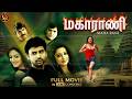 Maharani 2011 Tamil Dubbed Action Movie 4k Sumanth Vimala Raman Priyamani Haris Films