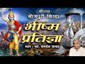 रामदेव यादव जी का खून गरमा देने वाला ब�