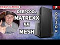 Deepcool MATREXX 55 MESH - відео