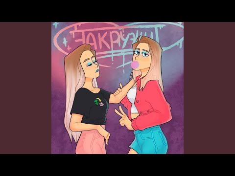 ЗАКРУЖИТ