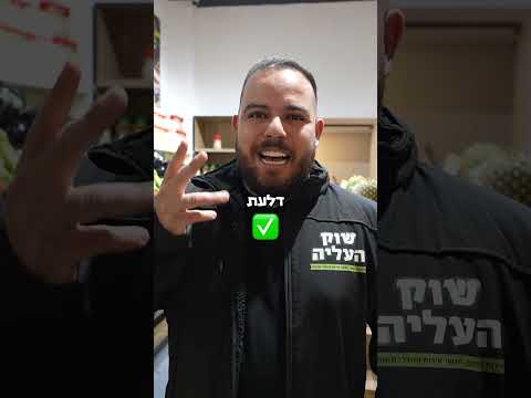 שוק העליה