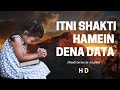 MORNING PRATHNA ITNI SHAKTI HAMEIN DENA DATA Full HD With Lyrics