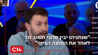 עוז בן נון: "החלום הוא שנתניהו יבין שהדבר הכי חשוב זה לאחד את המחנה הציוני" (חדשות ערוץ 14) - התמונה מוצגת ישירות מתוך אתר האינטרנט יוטיוב. זכויות היוצרים בתמונה שייכות ליוצרה. קישור קרדיט למקור התוכן נמצא בתוך דף הסרטון
