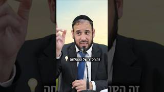 אנשק אותך! אבל תיזהר! (הרב דוד פריוף) - התמונה מוצגת ישירות מתוך אתר האינטרנט יוטיוב. זכויות היוצרים בתמונה שייכות ליוצרה. קישור קרדיט למקור התוכן נמצא בתוך דף הסרטון
