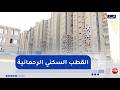 The New Residential Hub In Rahmania An Architectural Masterpiece With Modern Designs