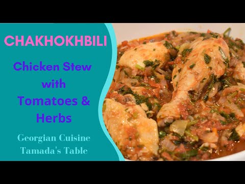 Chicken Stew with Tomatoes and Fresh Herbs - Chakhokhbili
