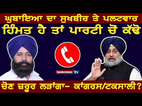 Ghubaya replied to Sukhbir