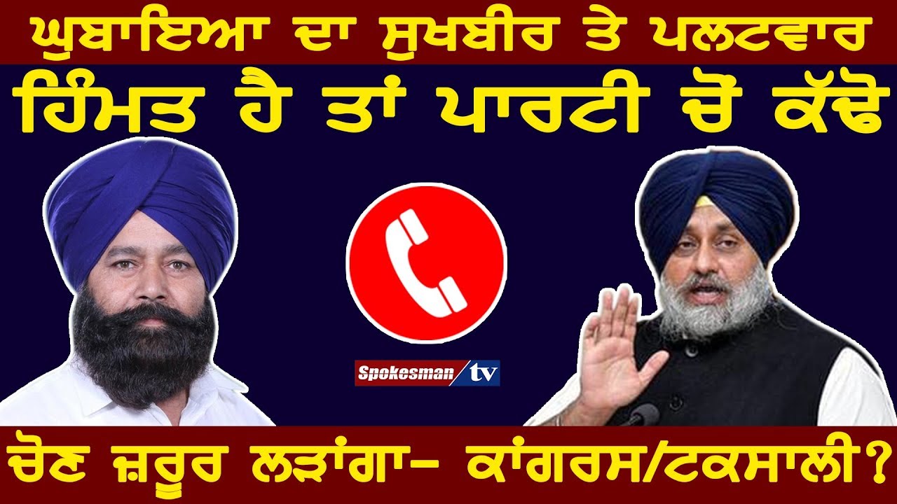 Ghubaya replied to Sukhbir Ghubaya replied to Sukhbir