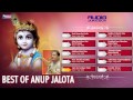 10 Bhajans of Anup Jalota | Non Stop Devotional Music Jukebox