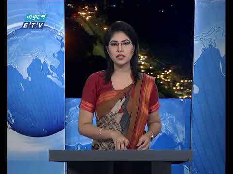 রাত ০৯ টার সংবাদ, ০৭ জুলাই ২০১৮