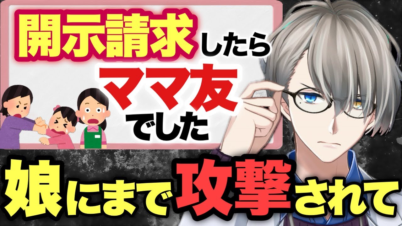 【ヤバいママ友の暴走】不倫していると妄想で罵り 個人情報を拡散した悪質な犯人の正体が衝撃すぎた【＃かなえ先生切り抜き】