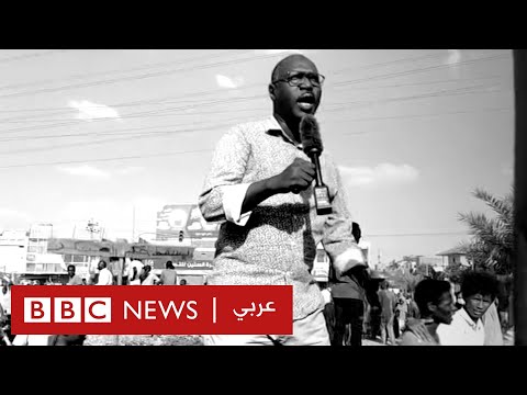 انقلاب السودان مراسل بي بي سي يكشف صعوبة تغطية الحدث وسط انقطاع الإنترنت