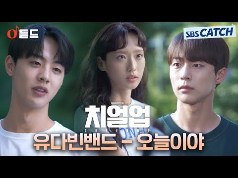 Video thumbnail for 오늘이야 (Today is the day) (Good Day)
