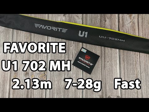 Спінінг Favorite U1 702-MH 2.13m 7-28g Fast