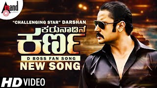 Darshan  KARUNAADINA KARNA Full Song  Akash Parva 