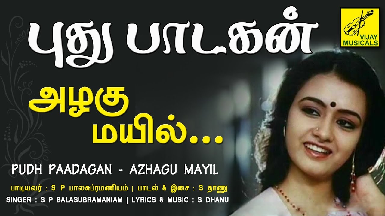 Azhagu Mayil Thogai Song Lyrics | Pudhu Padagan