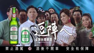2018 金牌台灣啤酒 打對台篇