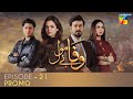 Wafa Be Mol Episode 21 | Promo | HUM TV | Drama