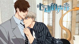 Download lagu He's a Lion but acts like a Puppy before him💘'The Sound of Heartbeats'🌈💜BL ANIME 心动的声音#yaoi mp3 Download lagu He's a Lion but acts like a Puppy before him💘'The Sound of Heartbeats'🌈💜BL ANIME 心动的声音#yaoi mp3