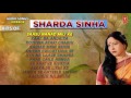 HITS OF SHARDA SINHA { शारदा सिंहा  } [ Bhojpuri Audio Songs Collection Jukebox ] 2016