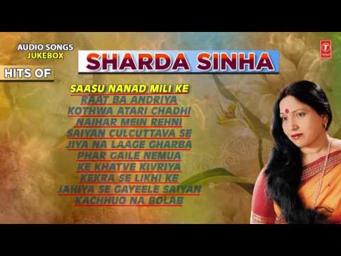 HITS OF SHARDA SINHA { शारदा सिंहा  } [ Bhojpuri Audio Songs Collection Jukebox ] 2016