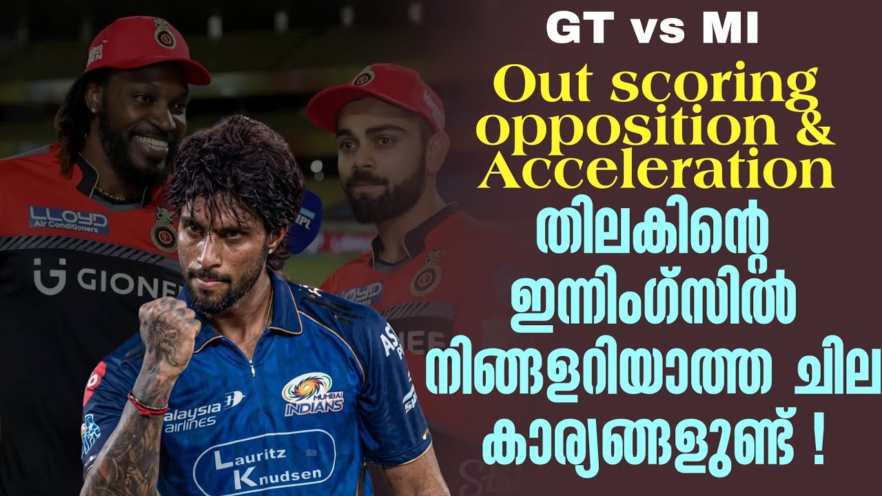 Out scoring opposition & Acceleration | തിലകിൻ്റെ  ഇന്നിംഗ്സിൽ നിങ്ങളറിയാത്?