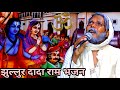 ओ मैया तेने क्या ठानी मन में O Maiya Tene Kya Thani Man 