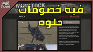 قراند 5 اونلاين الدبل وخصومات الاسبوع (خصومات على اشياء كثيرة)