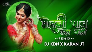 Download lagu MOHNI PAAN THELA WALI | REMIX | DJ KDN X KARAN JT mp3 Download lagu MOHNI PAAN THELA WALI | REMIX | DJ KDN X KARAN JT mp3