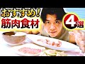 筋トレ・ダイエットをする人は毎日食べるべし!最強食材をレシピとともにご紹介!