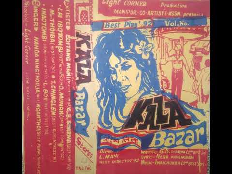 Kala Bazar vol 1