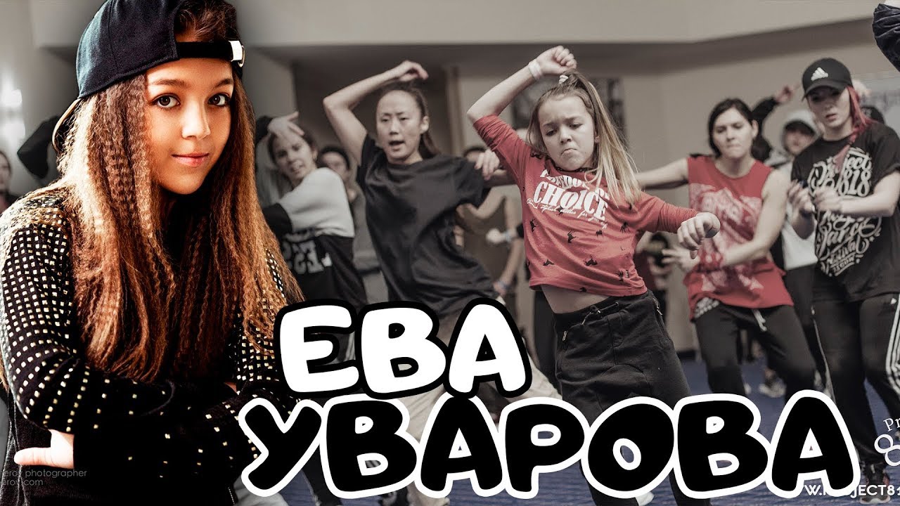 Ева Уварова Фото