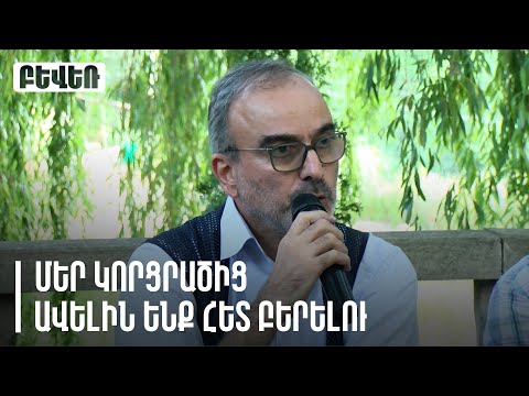 «Մեր կորցրածից ավելին ենք հետ բերելու. երիտասարդ սերունդը դրա ականատեսը լինելու է». Ժիրայր Սէֆիլյան