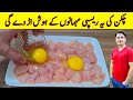 Yummy And Tasty Chicken Recipe By Ijaz Ansari Quick And Easy Recipe