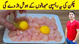 Yummy And Tasty Chicken Recipe By ijaz Ansari  Qui