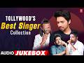 Tollywood S Best Singer Collection Nakash Aziz Anurag Kulkarni Sid Sriram Armaan Malik Hits