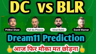 DC vs BLR  DC vs BR  Predictions|DC vs BLR  Team